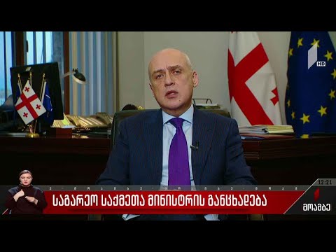 დავით ზალკალიანის განცხადება